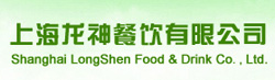 上海龙神餐饮管理有限公司